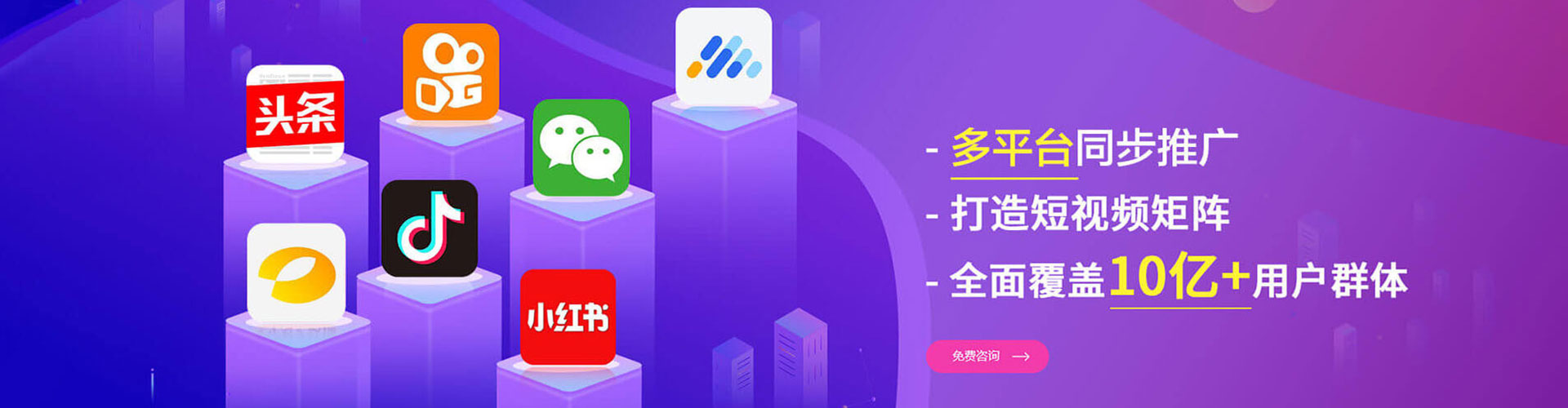 盐源信息流投放